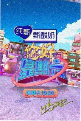 山海之间剧集海报